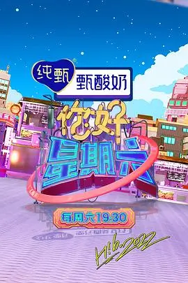 神马午夜电影 访谈综艺 深夜食堂对谈